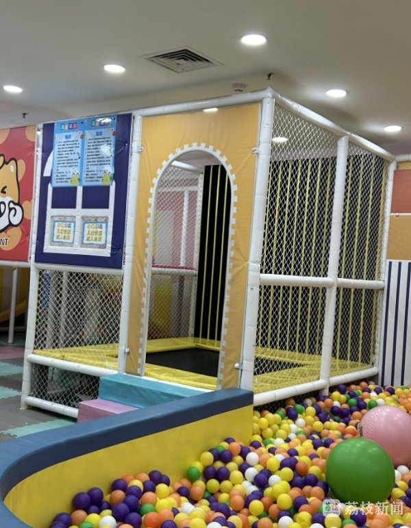 益通网 关注《民法典》：孩子游乐场玩蹦床摔伤 责任该谁担？