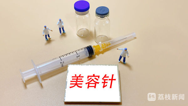 九龙证券配资 健康提醒：老人医美热度高，如何美而有方不踩“坑”？