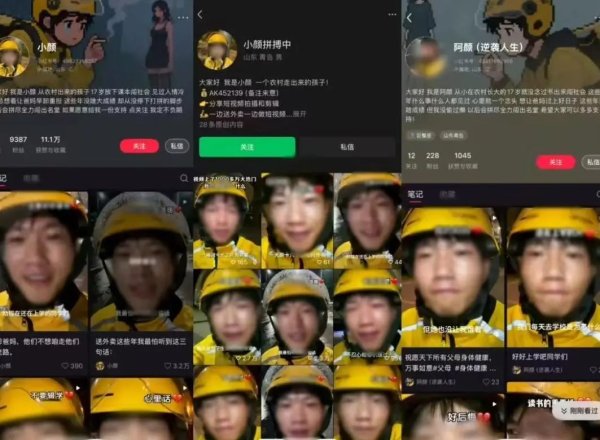 卢深策略 “凌晨四点送外卖”的“苏星颜”被罚