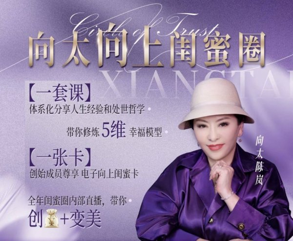 散户配资 吴彦祖向太伊能静等明星扎堆“卖课”，热潮背后的机遇与争议！